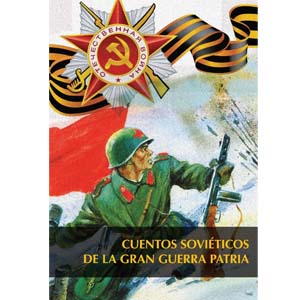 cuentos sovieticos de la gran guerra patria